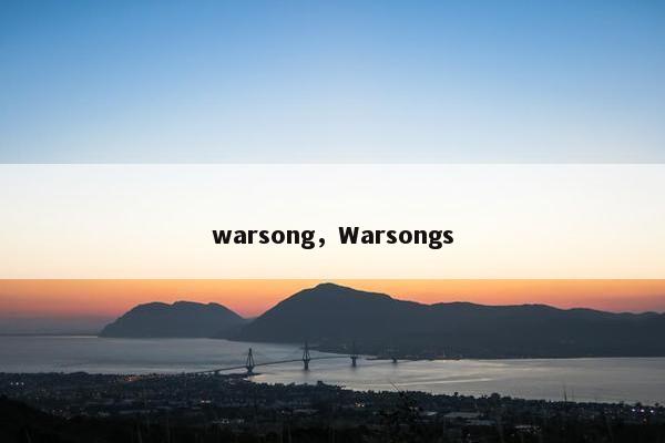 warsong，Warsongs